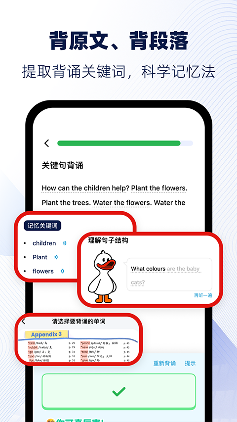 快读鸭截图3