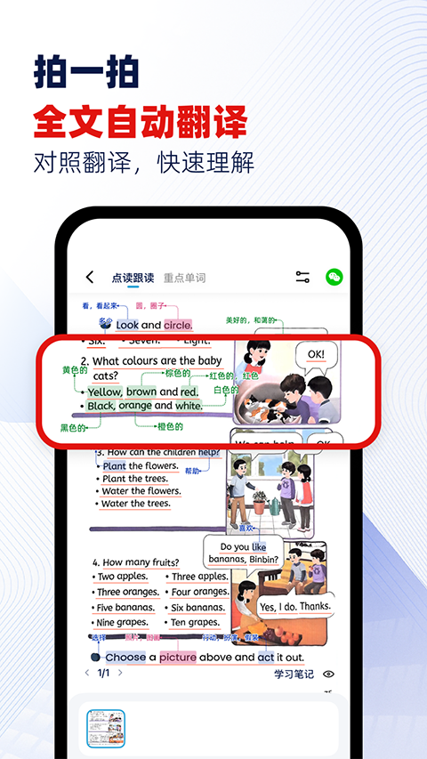 快读鸭截图4