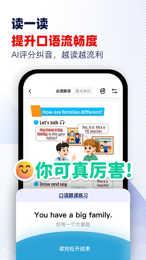 快读鸭截图5