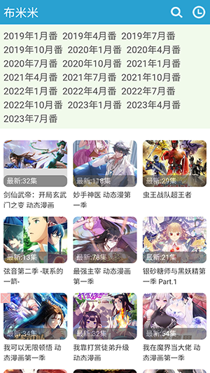布米米截图2