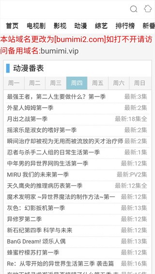 布米米截图3