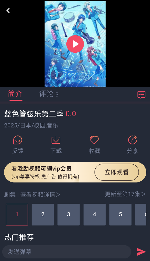 萌圈动漫截图1