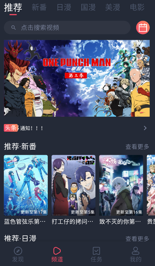 萌圈动漫截图2