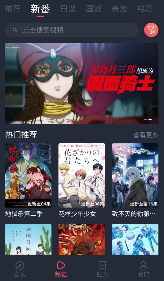 萌圈动漫截图4