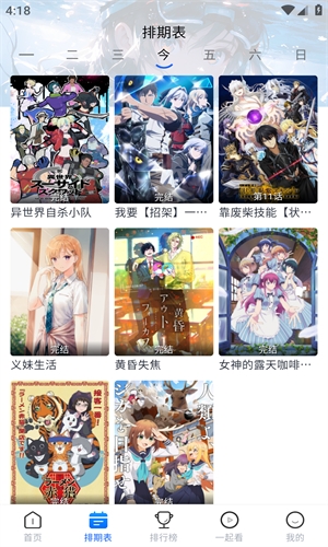 三号动漫截图1