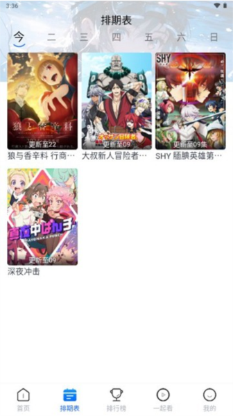 三号动漫截图2