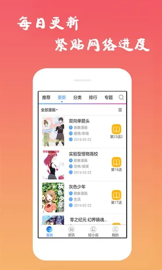 沫子漫画截图2