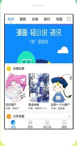 沫子漫画截图3