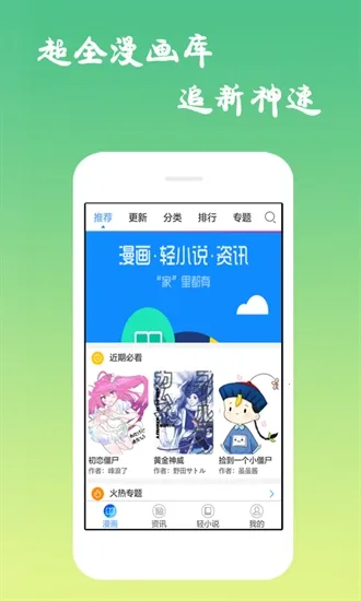 沫子漫画截图4