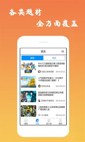 沫子漫画截图5