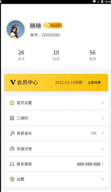 人生回忆录截图3