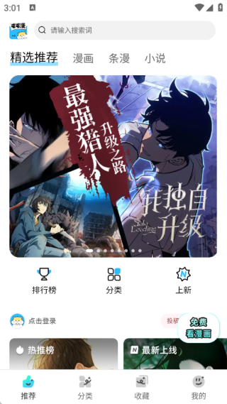 屯屯漫画截图2