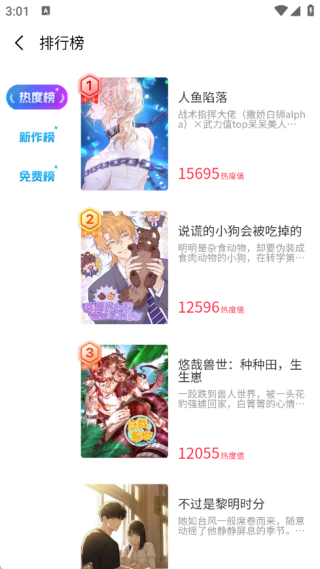 屯屯漫画截图3