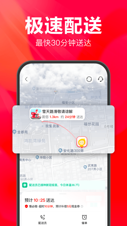 永辉生活截图2