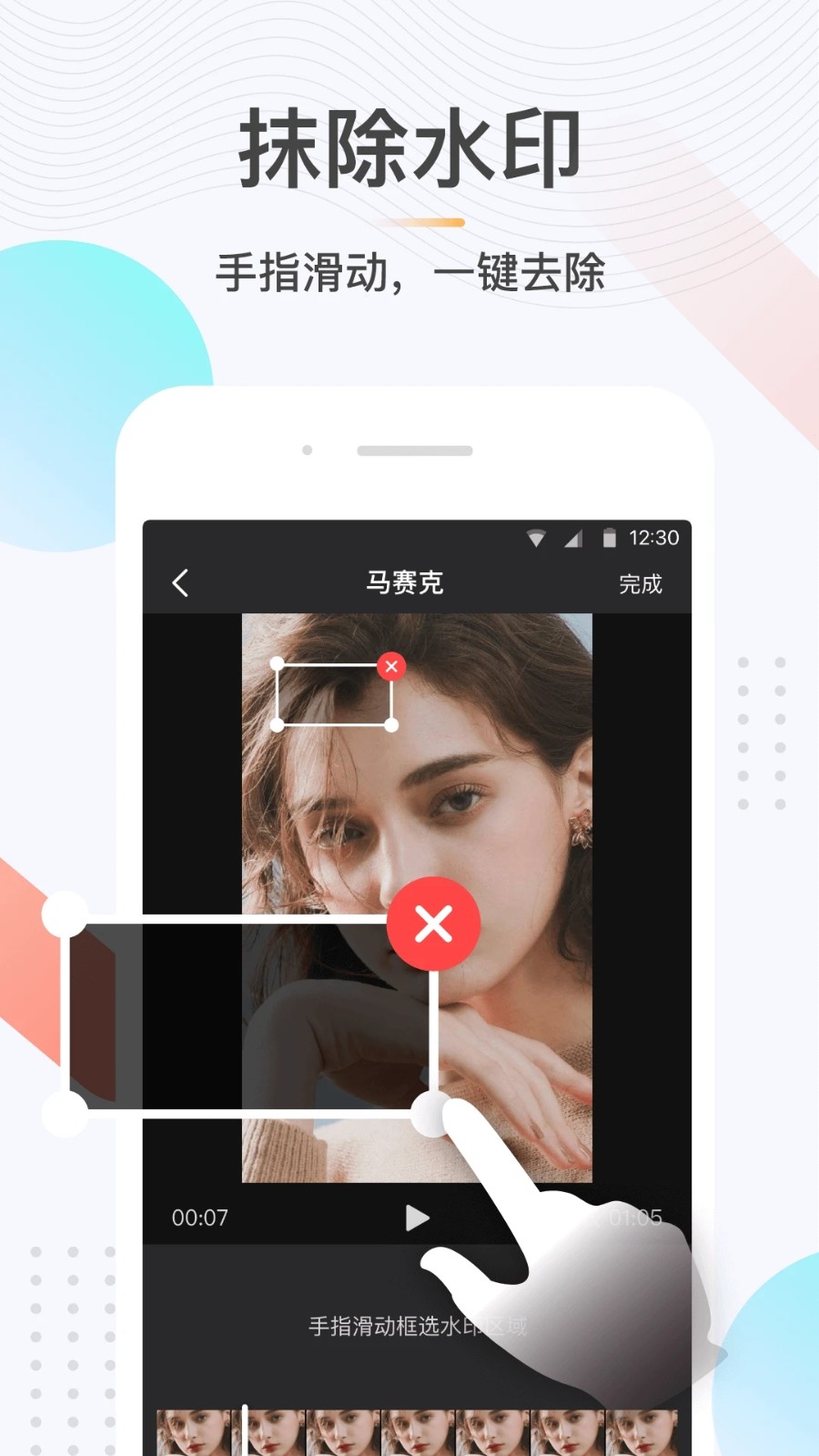 极速去水印截图2