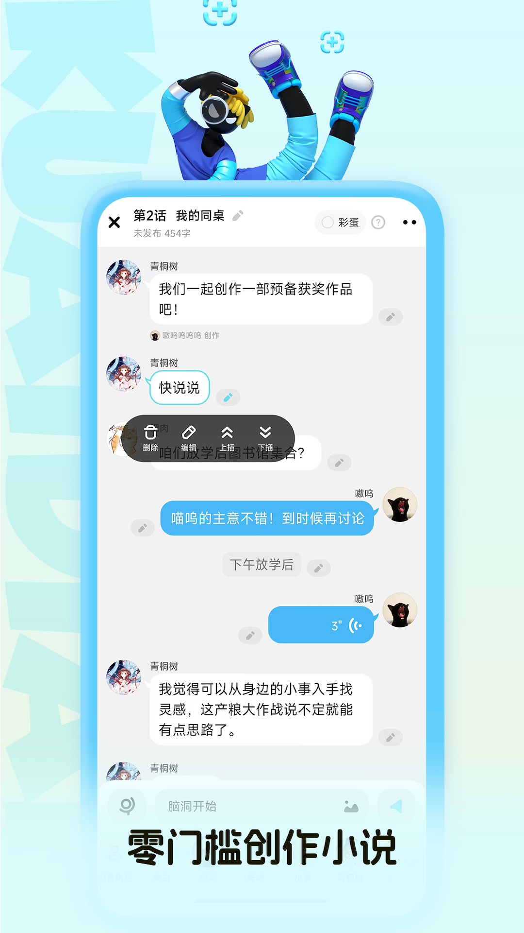 快点阅读截图1