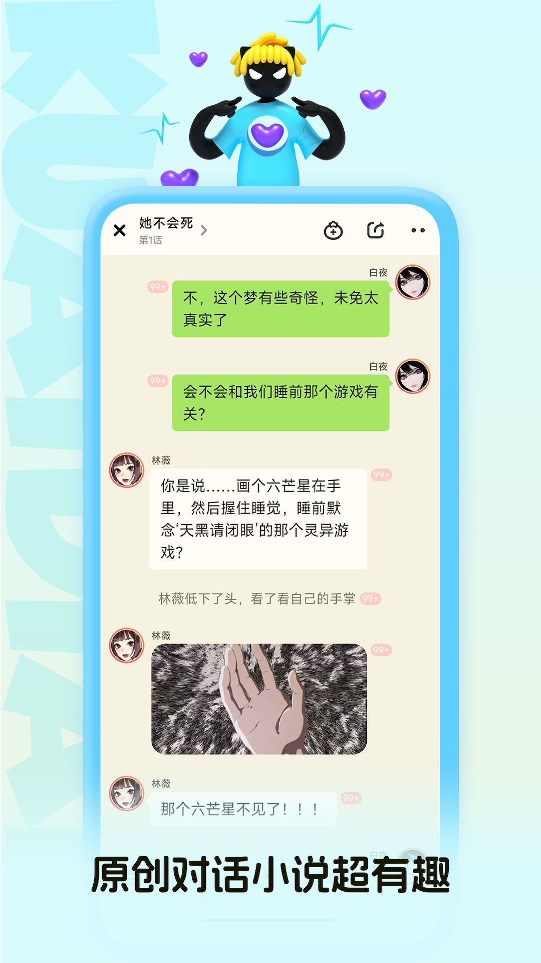 快点阅读截图2