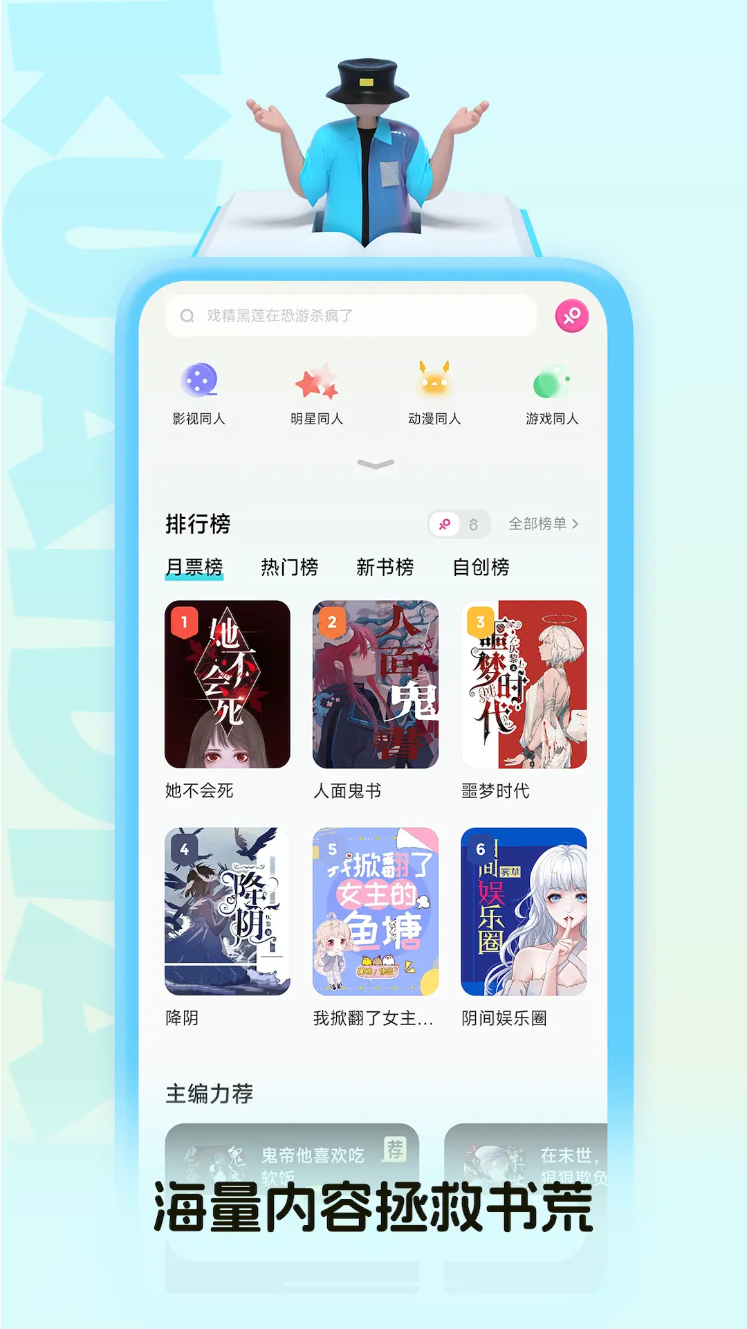 快点阅读截图3