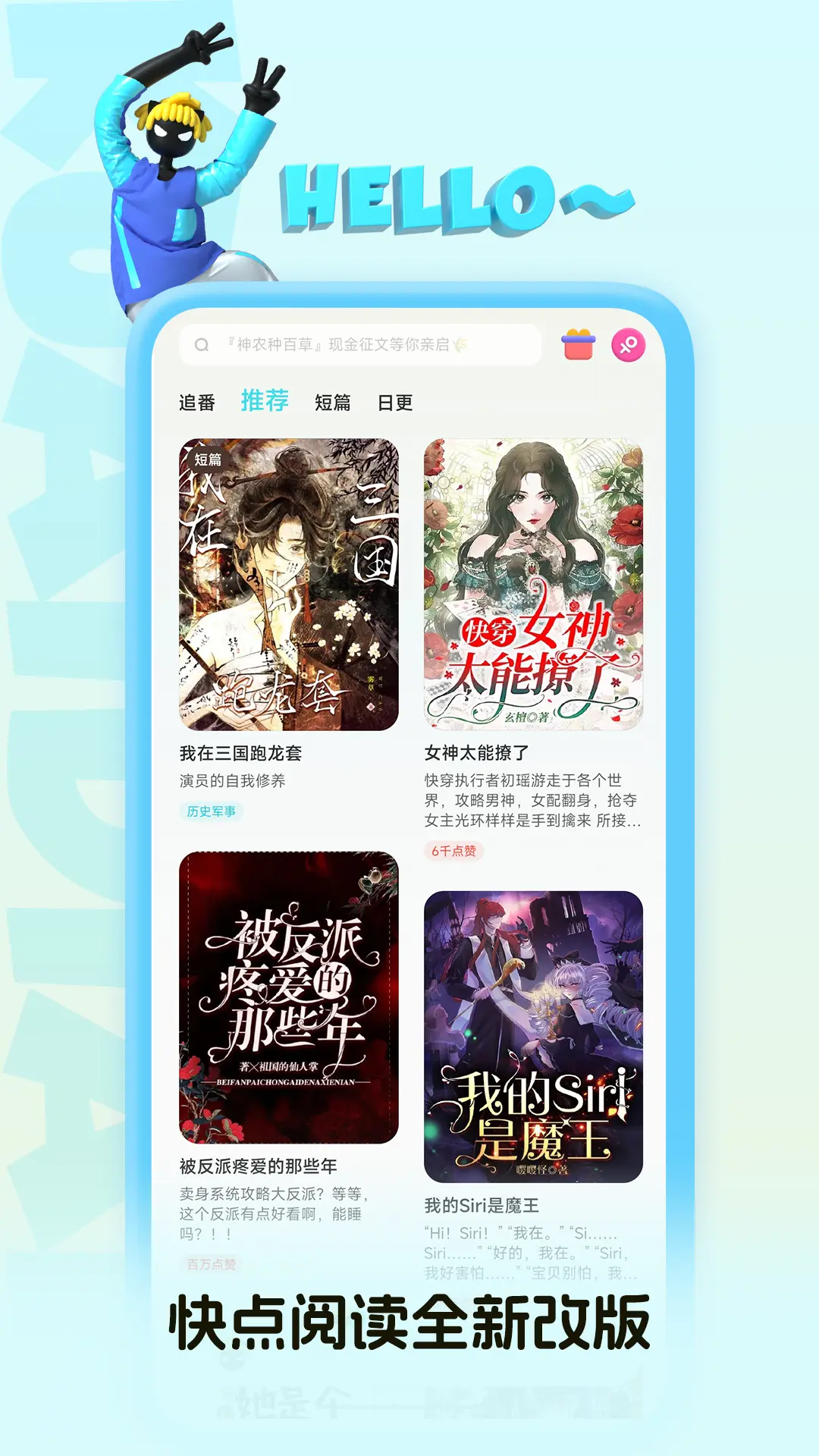 快点阅读截图4