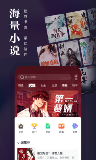 熊猫看书截图5