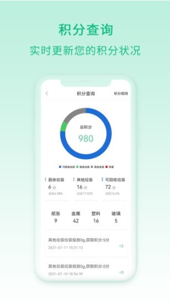 快分类截图1