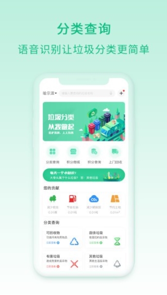 快分类截图2