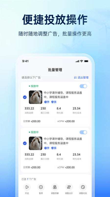 巨量引擎截图1