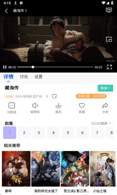 影视工厂截图1