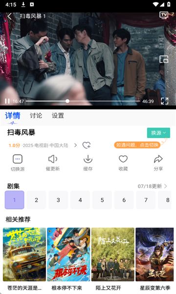 影视工厂截图2