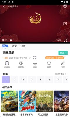 影视工厂截图3