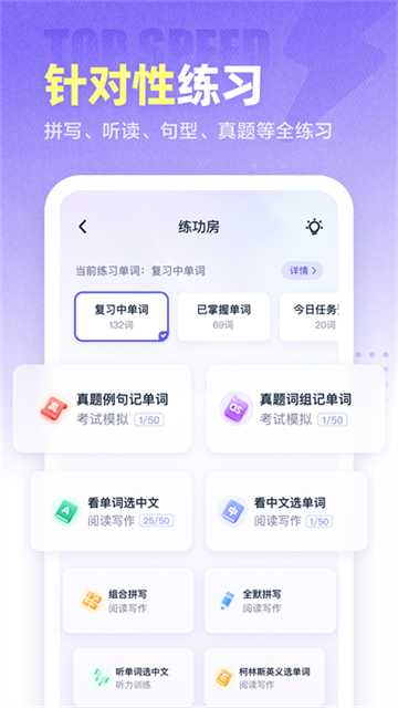 万词王截图2