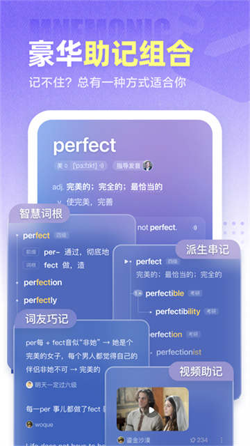 万词王截图4