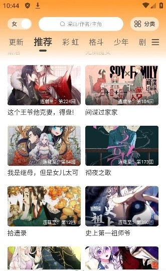 酷笔漫画截图2