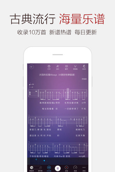 弹琴吧截图2