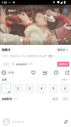 天空视频截图2