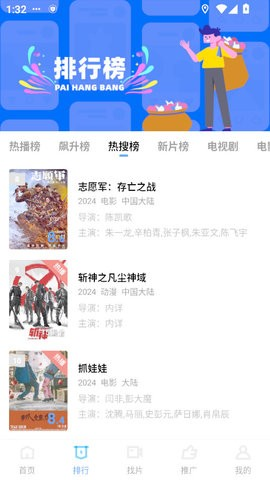 天空视频截图3