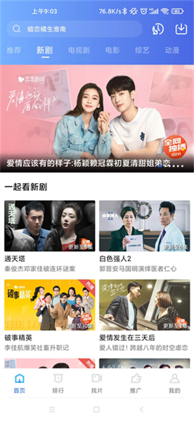 星辰影视截图2