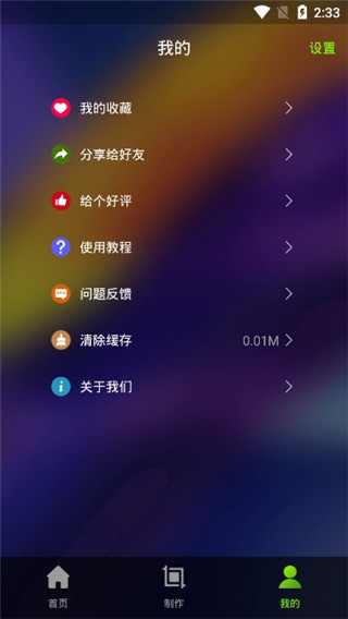 Live动态壁纸截图1