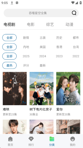 呱呱视频截图1