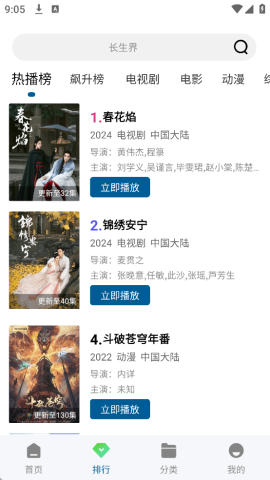 呱呱视频截图3