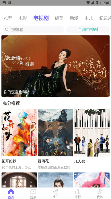 天美影视截图1