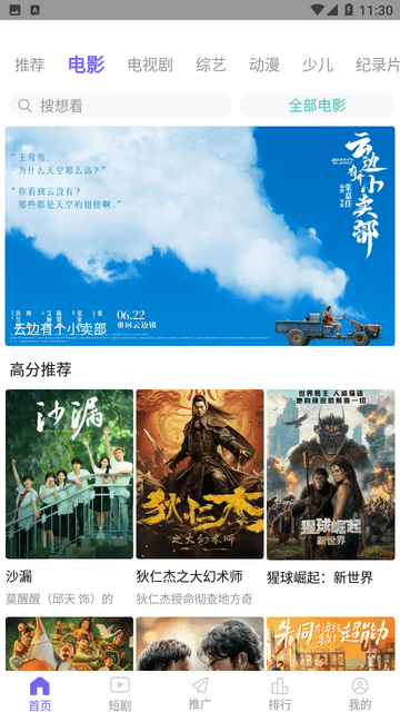 天美影视截图2