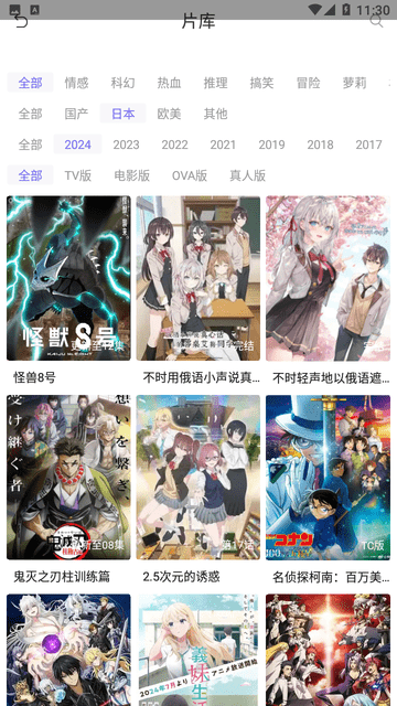 天美影视截图3