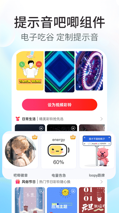 主题小组件美化截图1
