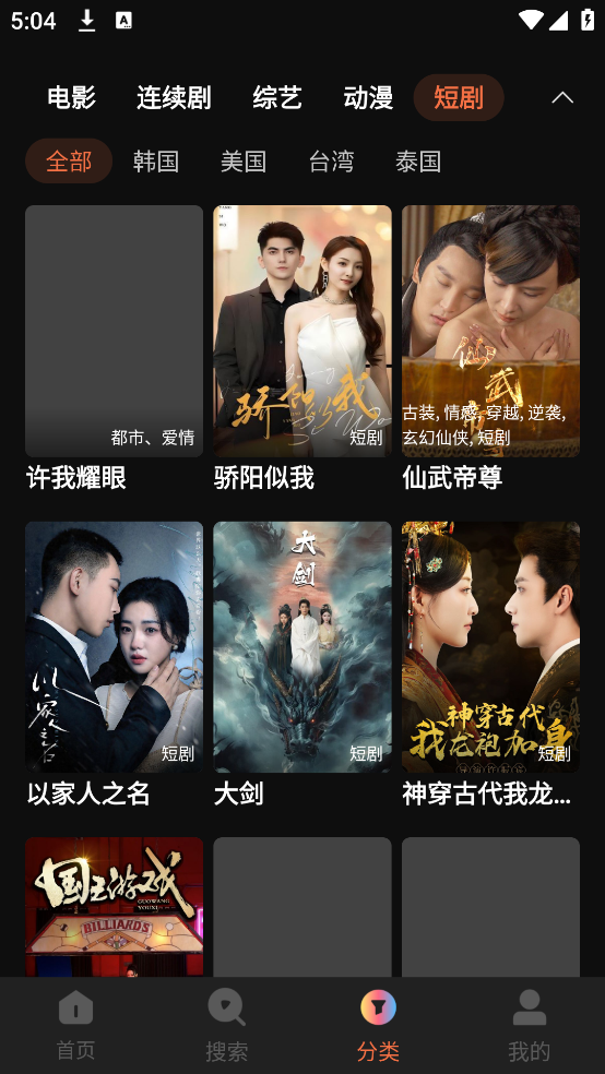 看看影视截图1