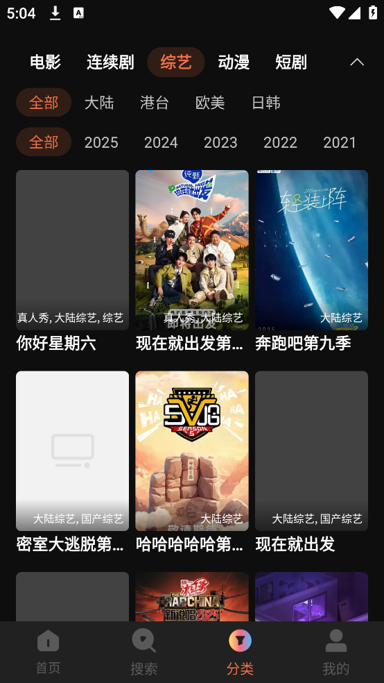 看看影视截图2