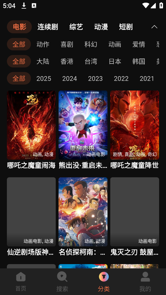 看看影视截图3