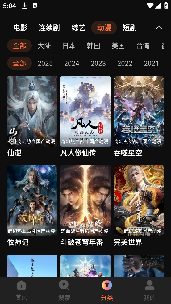 看看影视截图4