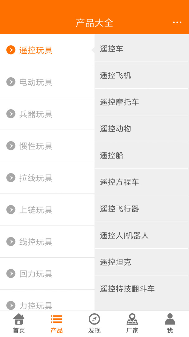 玩具巴巴截图2