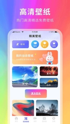 幕壁纸截图1